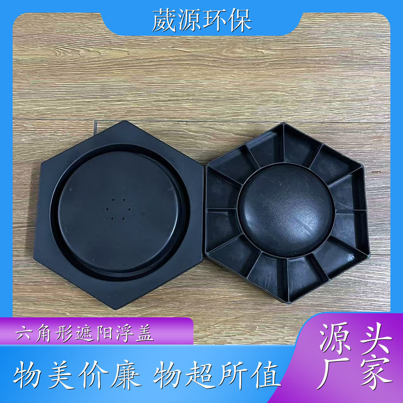 韶关 六角形遮阳浮盖 无维修费用