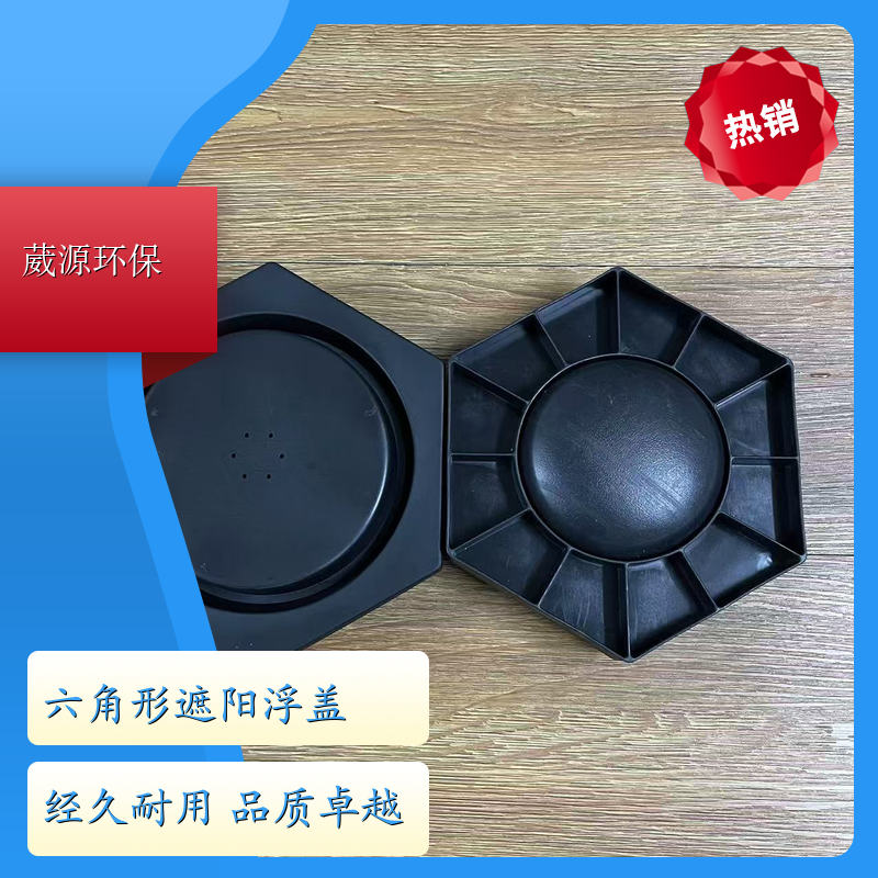 扬州 六角形遮阳浮盖 无运行成本