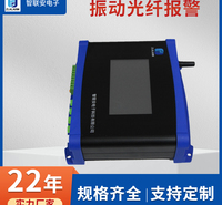 温州 四防区振动光纤 远距离周界布防 隐蔽安装 稳定可靠 品牌