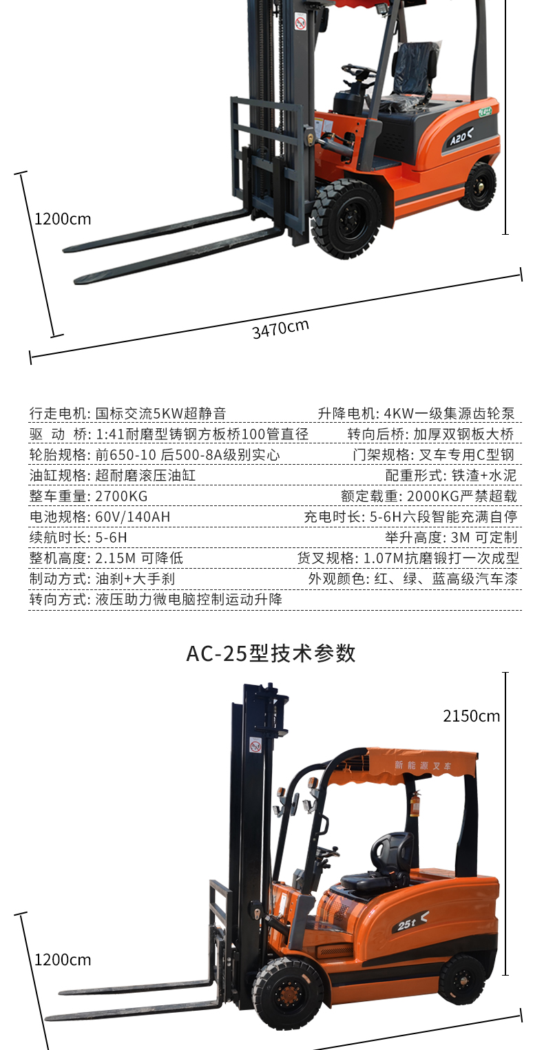 Multifunctional stacker truck, mining yard warehouse loading and unloading, lifting cargo transportation, pure electric forklift