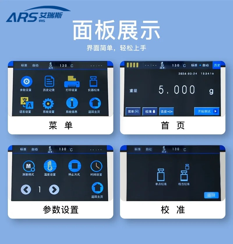 糠醇酚醛树脂水分测定仪 适用于食品加工 自动校准与补偿 双烘干技术 