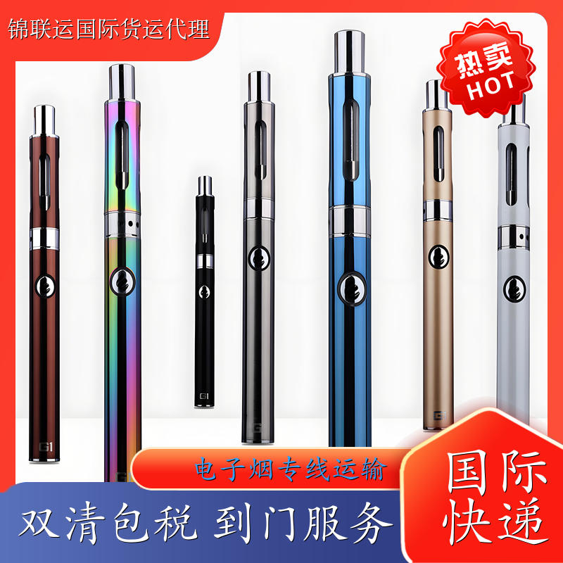 电子雾化器出口运输到澳大利亚 双清包税尾端派送到门时效稳定