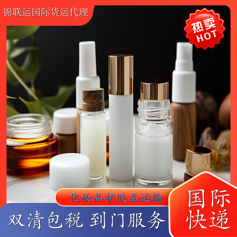 国际海运 护肤品匈牙利专线国际运输 拉脱维亚国际运输 双清包税