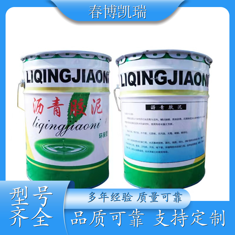 工程用环氧沥青胶泥 道路灌缝 防腐耐酸碱 现货直发 专业生产厂家