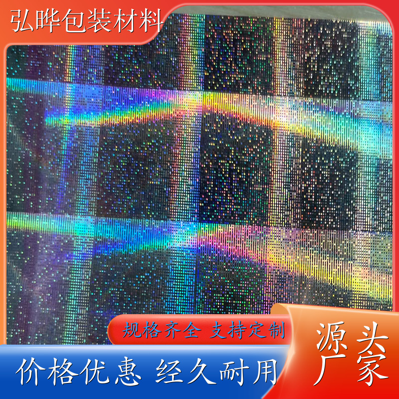 移印转移膜 冷烫烫金纸 丝印冷烫膜 支持订做 弘晔包装