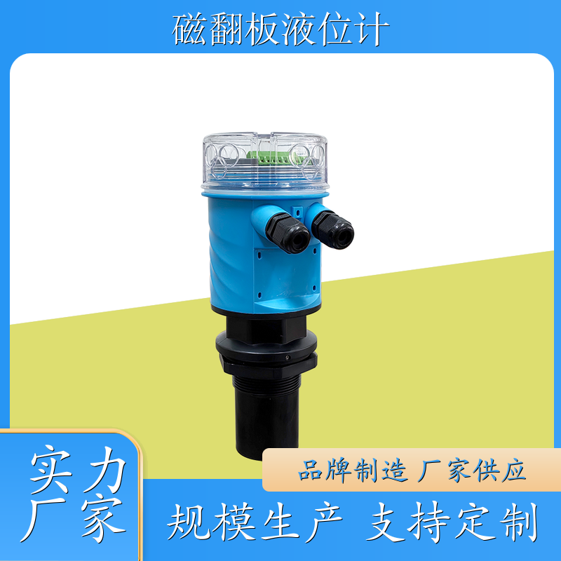 大理 超声波液位计 分体式传感变送器控制雷达水位物位计