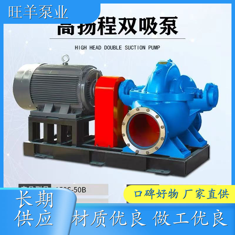 双吸泵 300S-58泵头 卧式单级双吸泵 加厚材质 专业生产
