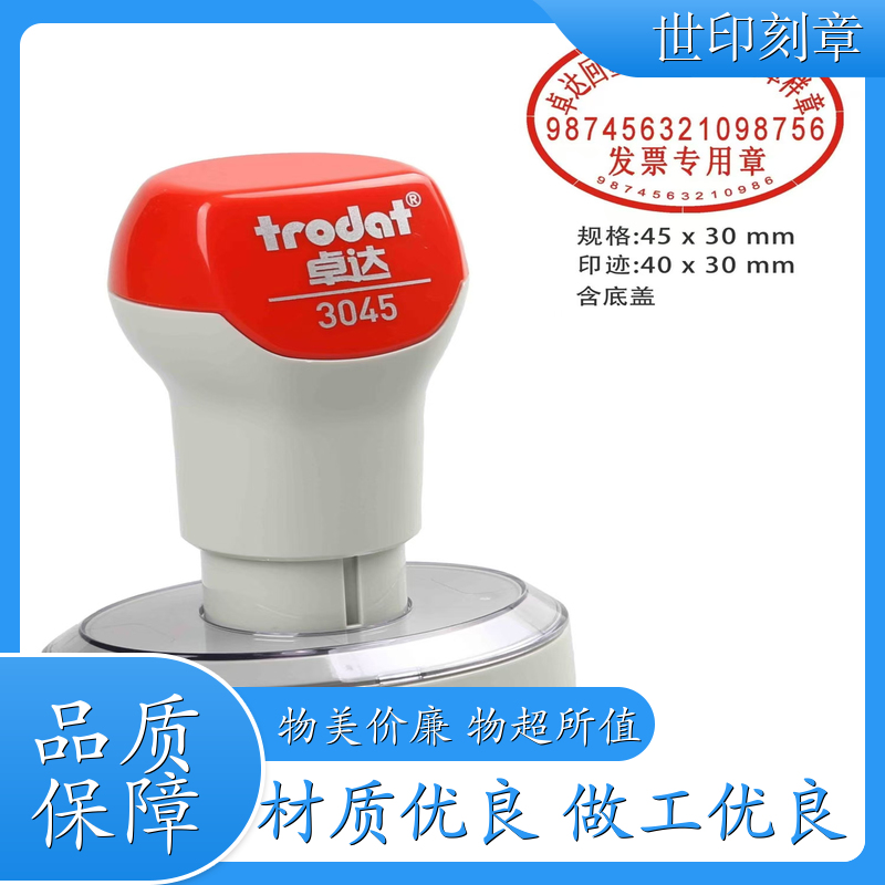 徐州 光敏印油印章大瓶大容量光敏公章印台印油红色快干印油速干印