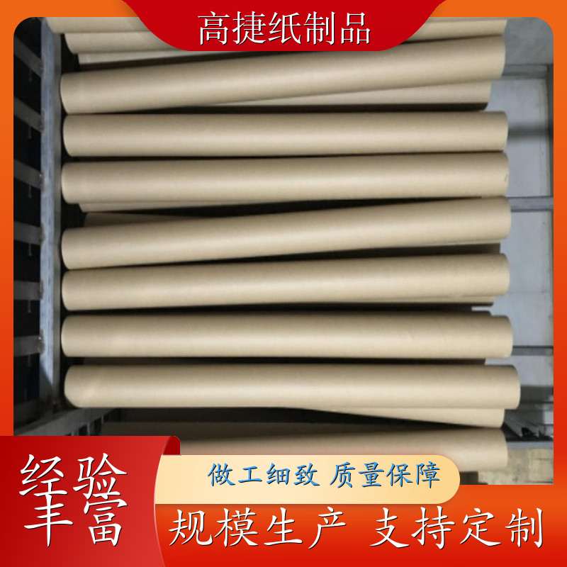 高捷纸制品厂家直销 新乡县现货发售产地河南