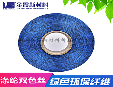 麻灰双色长丝 再生涤纶色丝 弹性伸缩率高 不易脱色 品牌