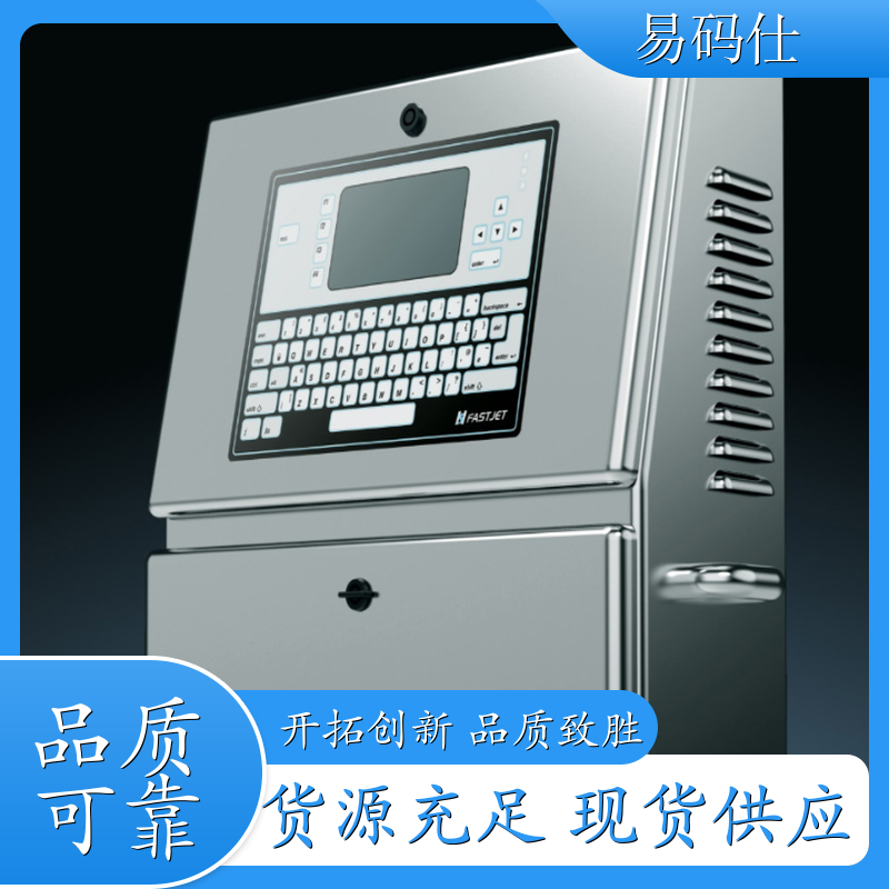 LED灯条喷码机 智能打码机 黑墨白墨打码机 公司