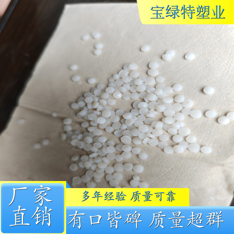 透明 PE 再生颗粒 透明 HDPE 管道颗粒 化工储罐用 HDPE 再生颗粒 食品级 PE 再生袋专用颗粒