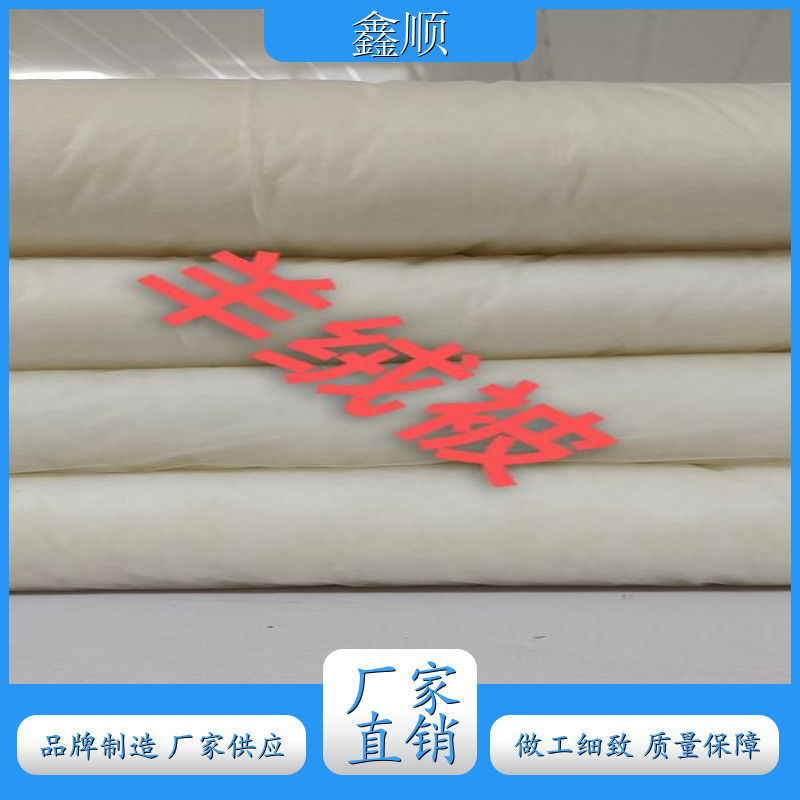 鑫顺品牌A009 羊毛被芯优质保暖隔音亲肤家纺用 亲肤保暖 按需定制