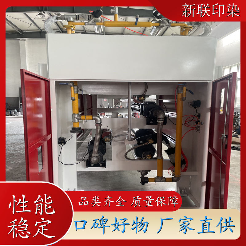 新联印染20吨印染机批量优惠factory直送现货低价格高效