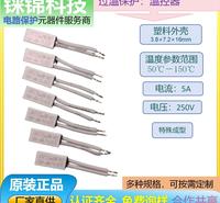 常开常闭 热保护器 常胜  品牌
