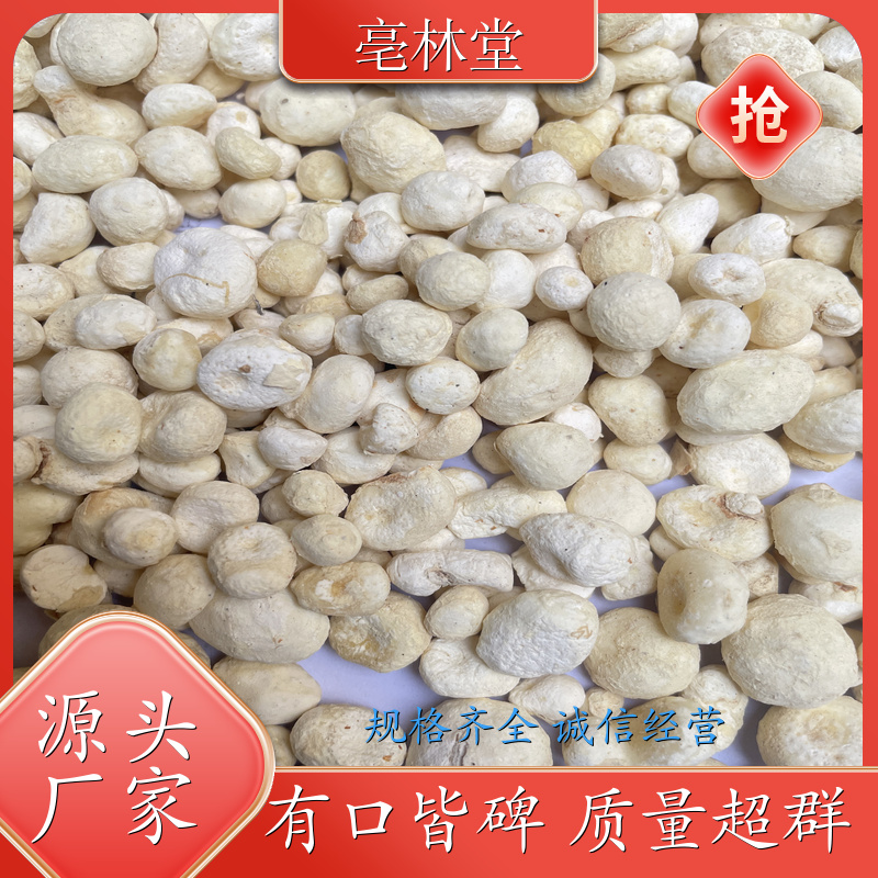 怎么可以买到生半夏 产地直售 无硫一斤也是批发 产地直售 保真保量 厂