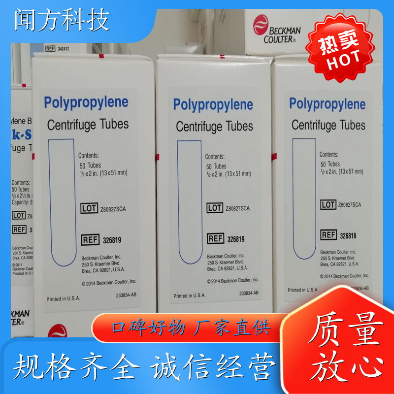 500ml贝克曼超速离心管厂家直供 现货供应