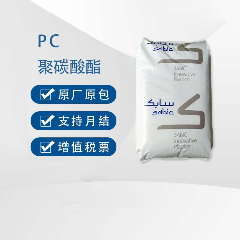 塑化供应 沙伯基础1500 玻纤10~30%增强级pc塑料  厂家批发