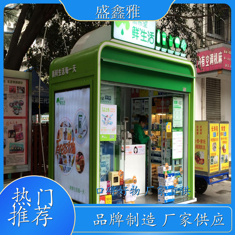 景区商业街售货亭 可移动房屋 造型美观 岗亭生产厂家