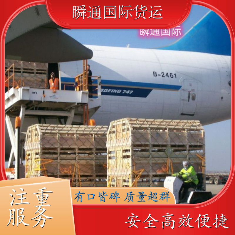 货运物流 航空货物托运 航空物流运输
