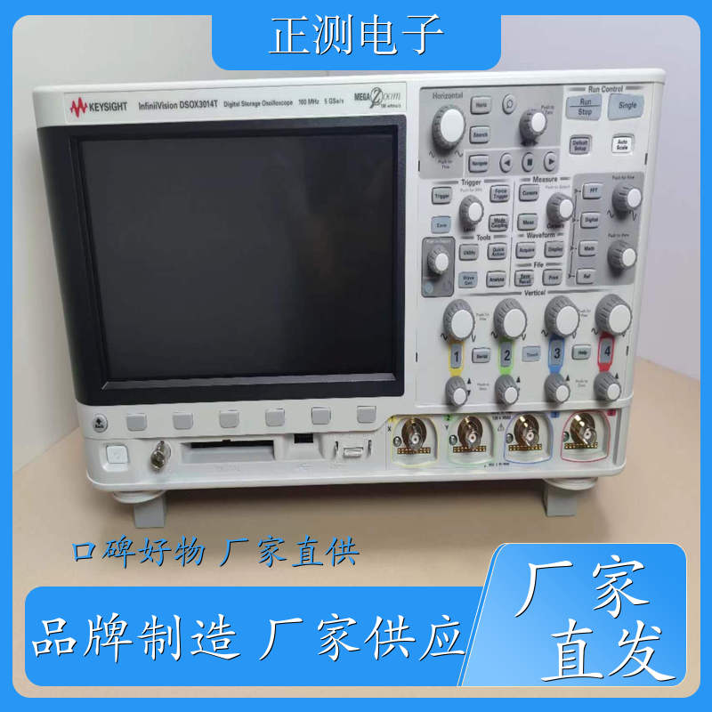 哈尔滨 是德Keysight DSOX3014T 示波器 数字示波器