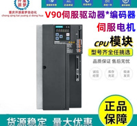 西门子 V90伺候驱动器电机 V90编码器 工业级金属材质 高效稳定 