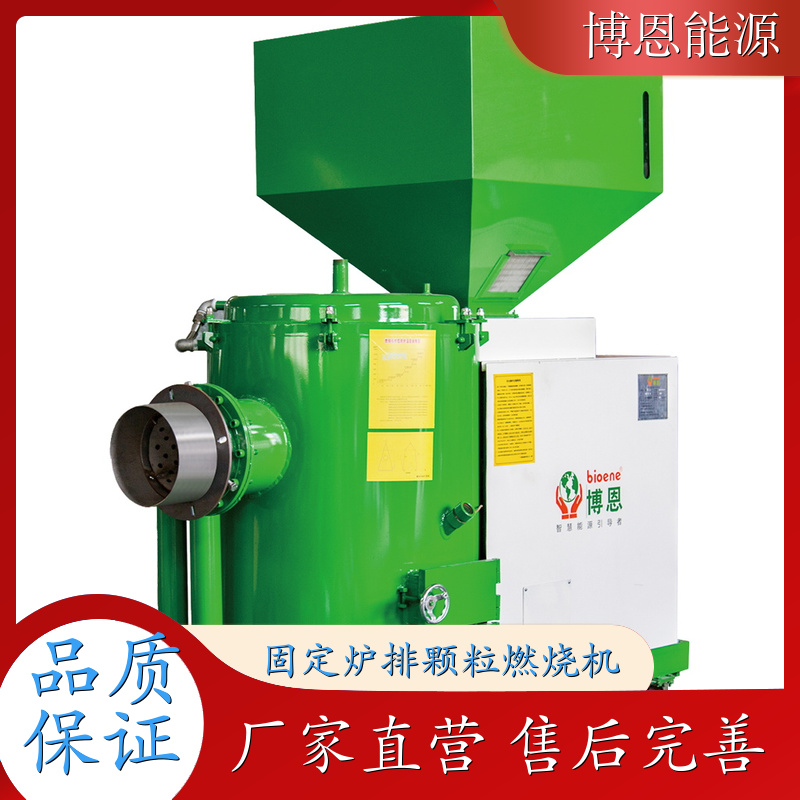 水冷型固定炉排颗粒机 金华 生物质燃烧机 半气化燃烧设备