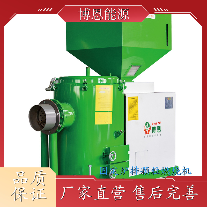 水冷型固定炉排颗粒机 洛阳 生物质燃烧炉 半气化燃烧设备