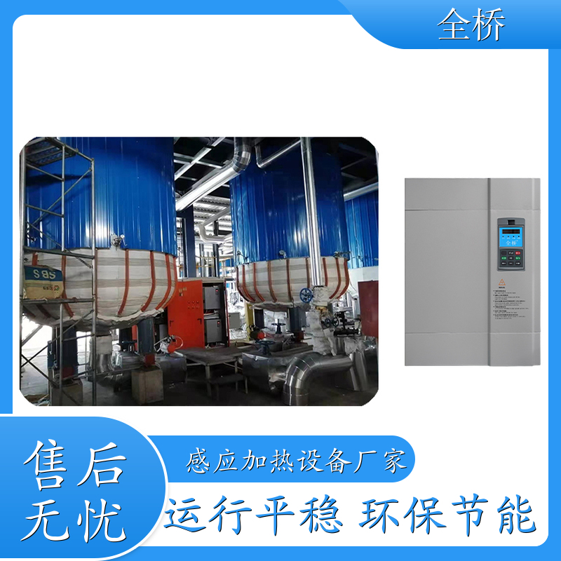 电磁波化工反应釜 电磁加热导热油加热器定制 变频电磁加热炉可订制 功率可定制