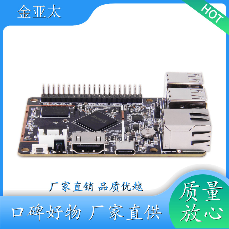 类树莓派 XPI-3288 开发板和树莓派 树莓派开发板及套件