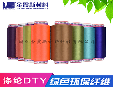 涤纶DTY高弹丝 面料超细旦丝 涤纶丝化纤 纺丝专家 品质保证 生产厂家