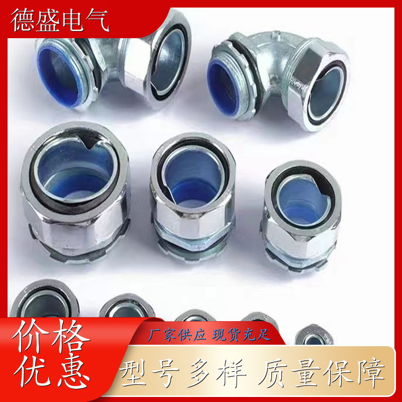 金属软管直角头 PA波纹管 软管防水接头 批发