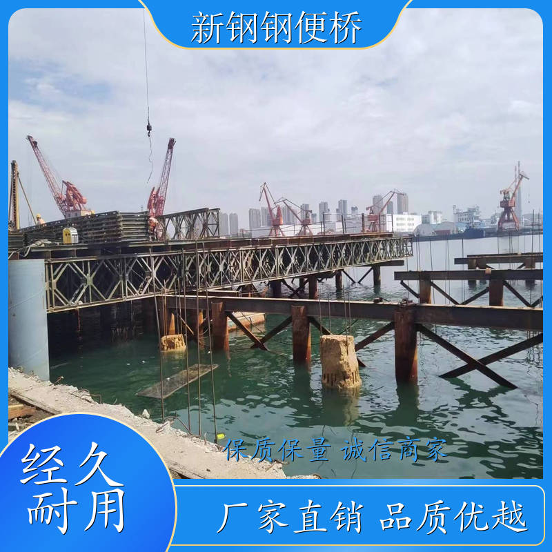 施工钢便桥 上承式钢便桥 工程施工 搭建方便