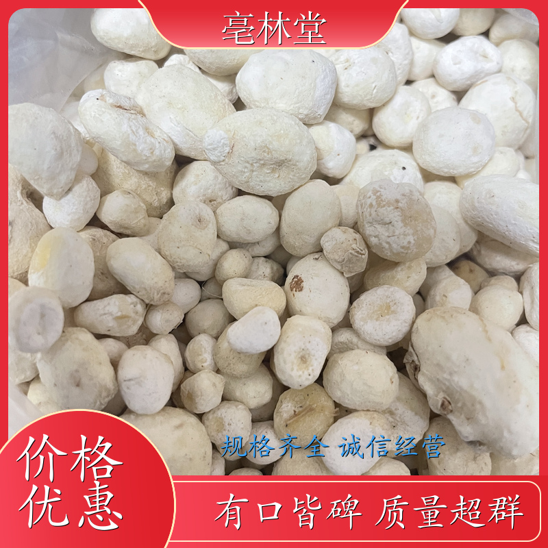 怎么可以买到生半夏 包邮 货源充足 保真保量 稀缺中药材出售 厂商