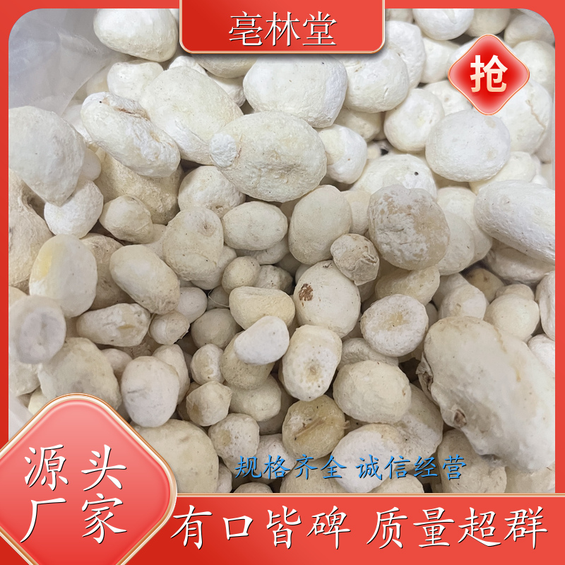 生半夏的图片 产地直售 无硫一斤也是批发 正宗货 保真保量 厂