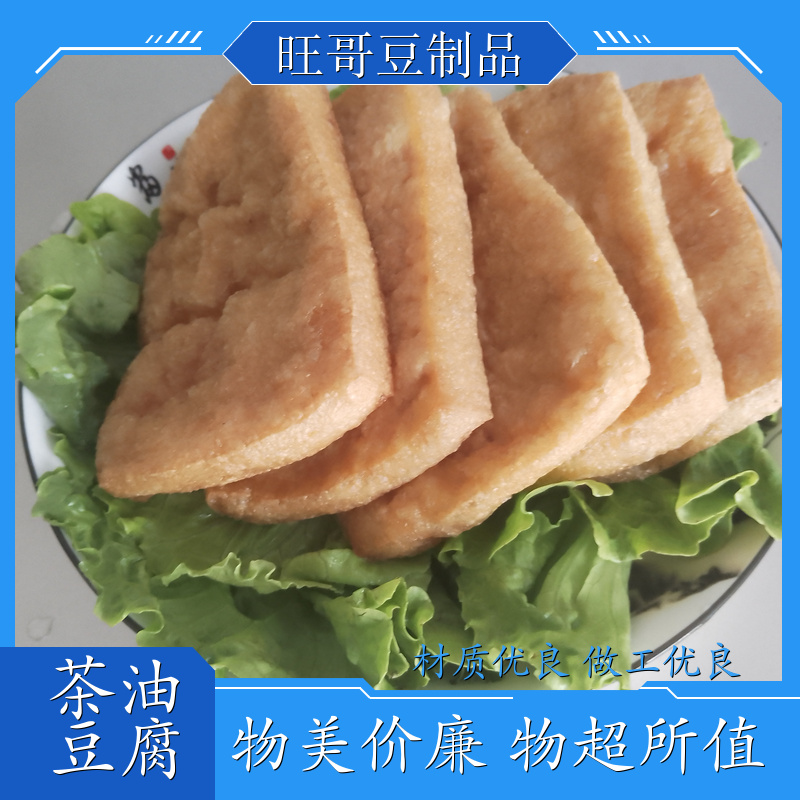 韶博士大豆油豆腐 大豆油豆腐 食品级 水豆腐 旺哥豆制品