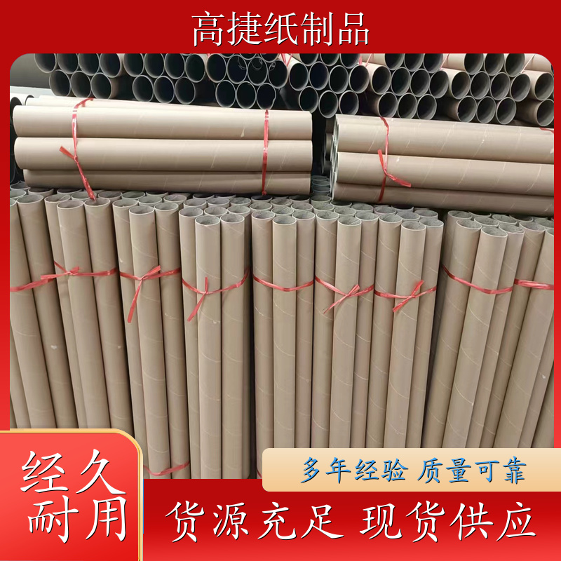 沈阳 纸管 河南连卷袋纸管厂家 白卡纸管