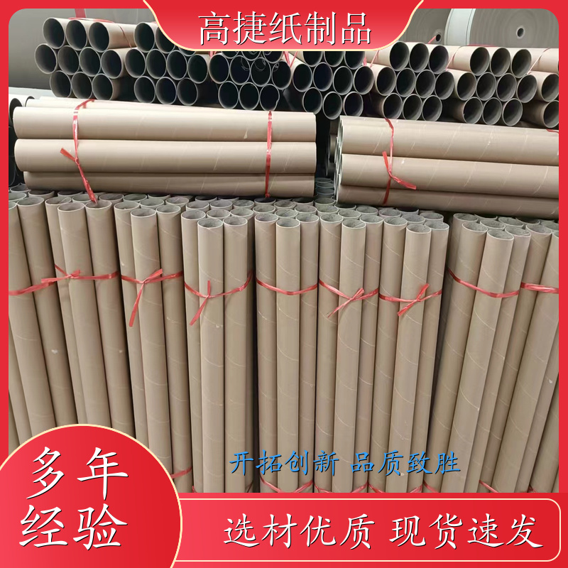 称纸管 河南纸管厂家 河南化纤纸管 胶带纸管