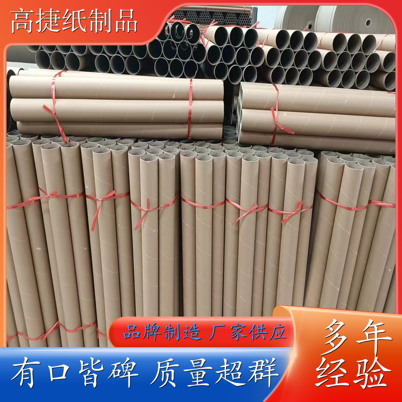 连卷袋纸管 河南白卡纸管 河南连卷袋纸管厂家 纸管生产厂家