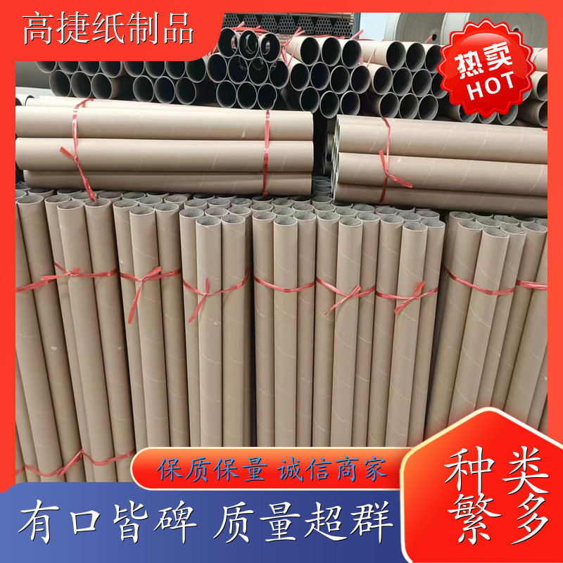 纸管 河南缠绕膜纸管批发 河南连卷袋纸管厂家 河南称纸管