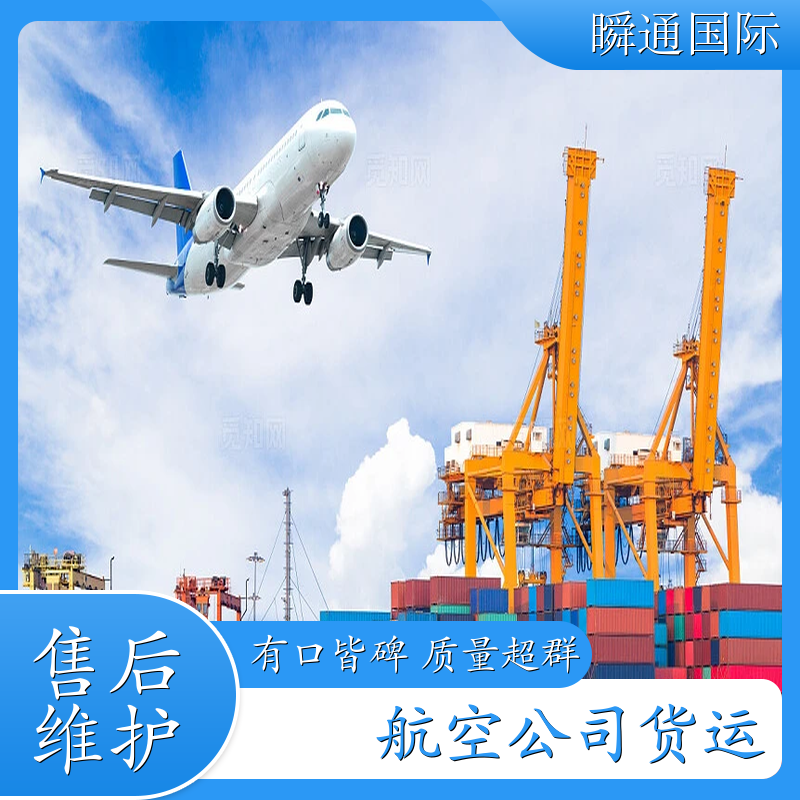 物流平台 广州 运输服务航空 查询信息更新快 国内空运公司