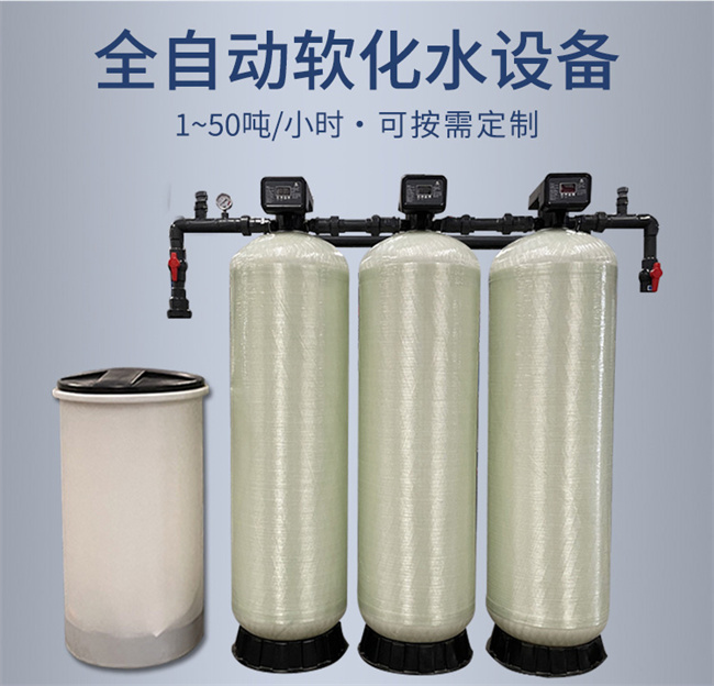 软化水设备树脂的主要功能和用途是什么