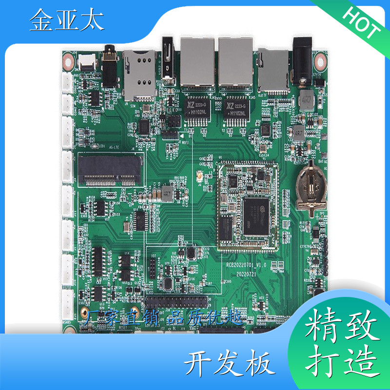 开发板 DB201202 商显主板 安卓开发板