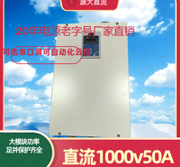 襄阳 高功率脉冲电源  1000V50A 恒压直流脉冲电源 优质材料 大功率 厂家供应 