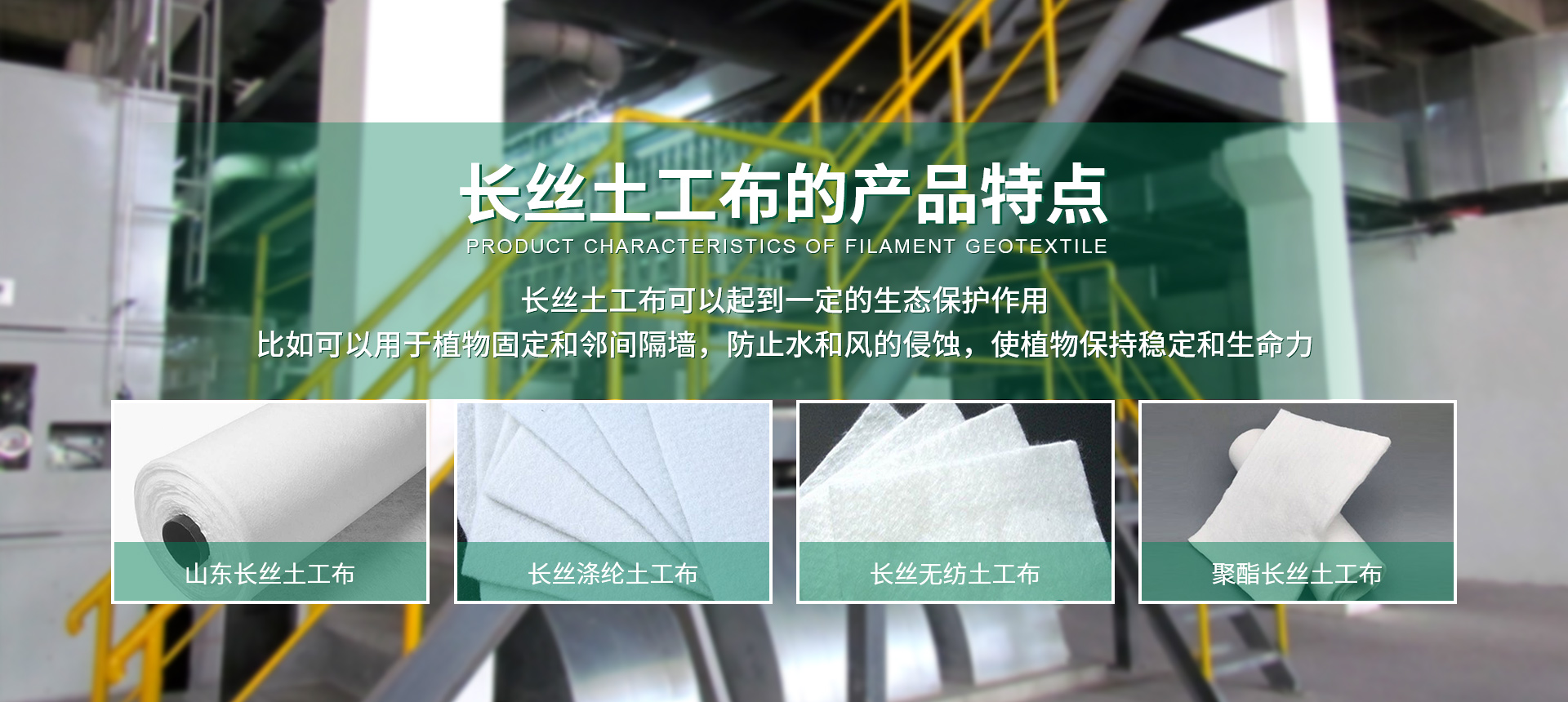 山东万旭工程材料有限公司