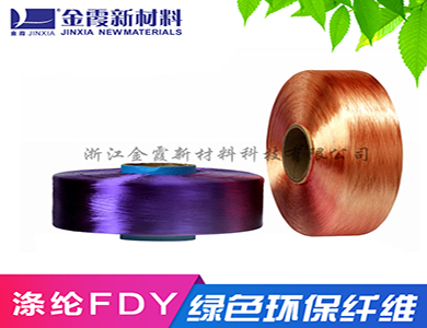 涤纶FDY色丝 功能性涤纶丝远红外发热FDY 定型效果好 可定制产品 多少钱