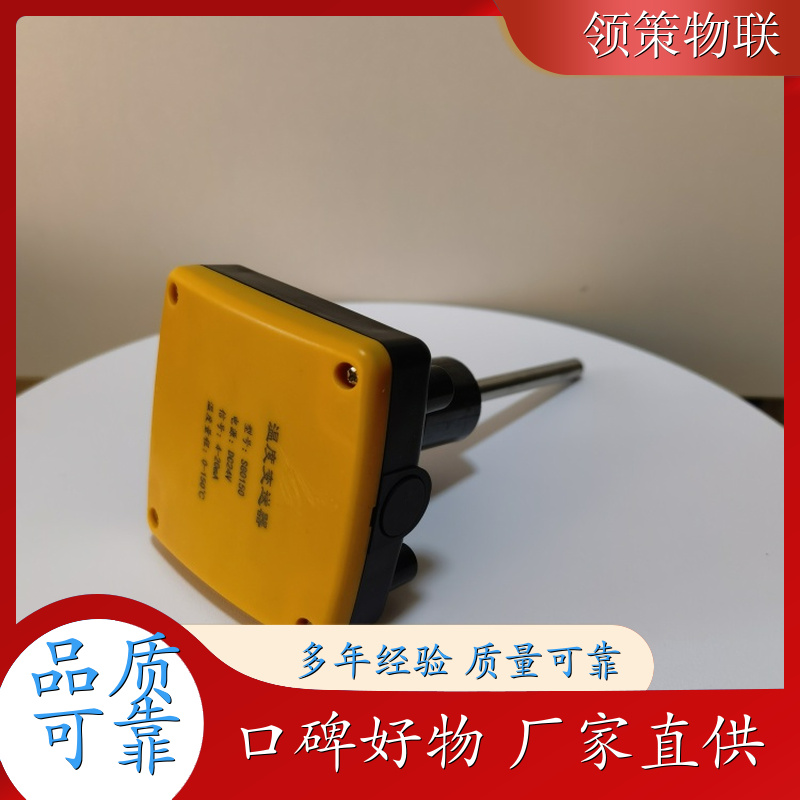 插入式温度传感器 国产高精度温度传感器 通用管道用温度变送器 暖通控制 厂家