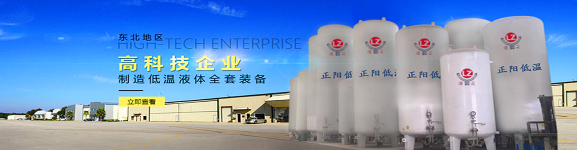 辽阳正阳机械设备制造有限公司