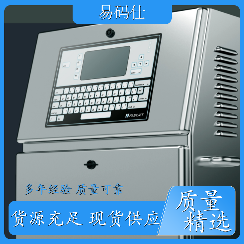 线缆喷码机 CM750赛克小字符喷码机 黑色喷码机 品牌