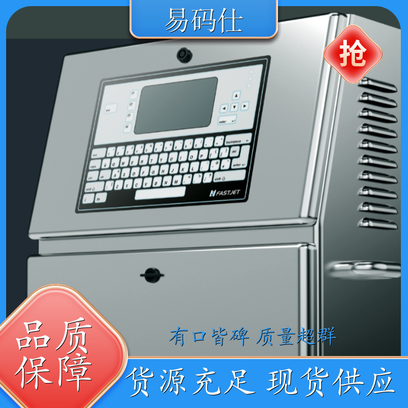 A400系列喷码机 显示屏喷码机 CM750赛克小字符喷码机 高速喷码设备进口 供应